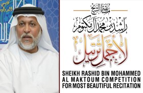 دبي للقرآن الكريم تبدأ التسجيل فى الدورة الـ ١٦ لمسابقة الشيخ راشد بن محمد آل مكتوم لأجمل ترتيل