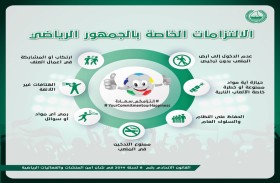 شرطة دبي تطلق مبادرة «التزامكم سعادة» للتوعية بالتزامات الجمهور الرياضي