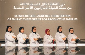 «دبي للثقافة» تمكّن الأسر المنتجة من تحويل فنون الطهي إلى مشاريع مستدامة