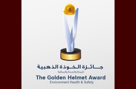بلدية مدينة أبوظبي تنظم ورشة توعوية حول متطلبات ومعايير جائزة الخوذة الذهبية