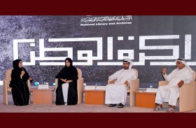 الأرشيف والمكتبة الوطنية ينظم ندوة حول إرث زايد المستدام والخمسين عاماً المقبلة