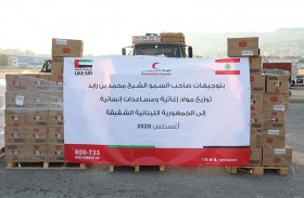 تنفيذا لتوجيهات محمد بن زايد .. طائرة مساعدات إماراتية تحمل 40 طنا من المواد الإغاثية تصل العاصمة اللبنانية 