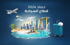 حصاد 2024.. نتائج إيجابية للقطاع السياحي في الإمارات .. والهدف « أفضل وجهة عالمية»