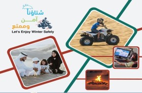 شرطة أبوظبي تطلق النسخة السابعة لحملة «شتاؤنا آمن وممتع»