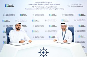 موانئ أبوظبي توقع اتفاقية مع (حياة بايوتك) لدعم التوسع العالمي للشركة