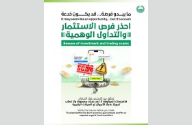 شرطة دبي تحذر من الوقوع ضحية لفرص الاستثمار والتداول الوهمية