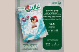 شرطة دبي تُشارك بمعرض الشارقة للكتاب