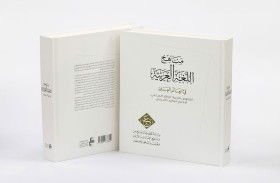 مركز أبوظبي للغة العربية يصدر التقرير الثاني من مشروع «دراسة مناهج اللغة العربية»