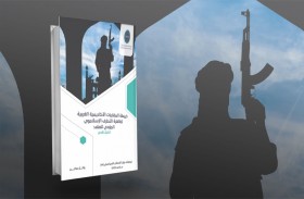 دراسة جديدة لمركز تريندز تستعرض خريطة المقاربات الأكاديمية الغربية لظاهرة التطرف الإسلاموي المؤدي للعنف