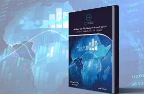 دراسة لـ «تريندز» تؤكد أن الاستقرار السياسي والأمني أهم عوامل قدرة الدول الأفريقية على جذب استثمارات أجنبية مباشرة