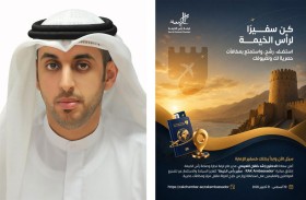 غرفة رأس الخيمة تطلق مبادرة « RAK Ambassador» لتعزيز السياحة والاستثمار بالإمارة