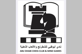 «أبوظبي للشطرنج» ينظم بطولة التحدي والبطولة المفتوحة للدوليين