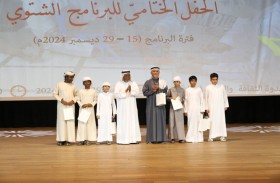 ختام مميز للدورة الشتوية لنادي الإمارات العلمي: 204 مشاركين و20 ورشة تلهم الإبداع