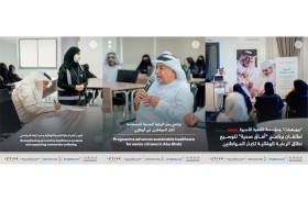 «بيورهيلث» ومؤسسة التنمية الأسرية تطلقان برنامج «آفاق صحية»