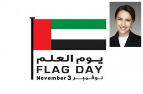 مريم المهيري: يوم العلم مناسبة لترسيخ قيم الولاء للوطن وقيادتنا الرشيدة