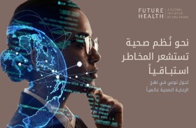 مبادرة «مستقبل الصحة – مبادرة عالمية من أبوظبي» تطلق شعارها لعام 2026
