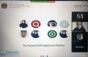 غرفة دبي تعرف القطاع الخاص بالمنصة الوطنية للتوظيف الذاتي