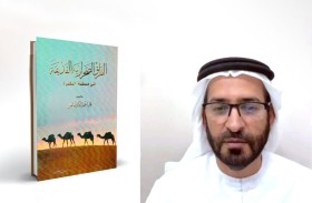 تراث الإمارات ينظم محاضرة عن الطرق الصحراوية القديمة في منطقة الظفرة